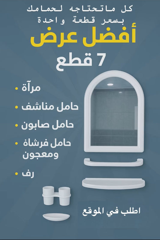 حزمة الحمام7في 1