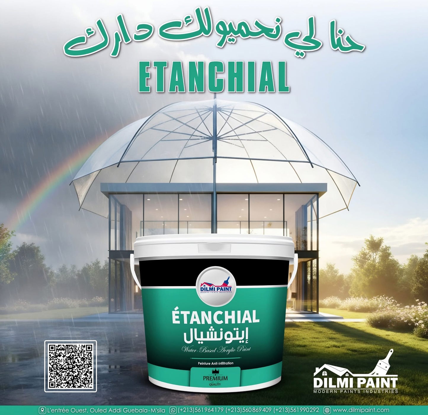 طلاء مانع التسرب