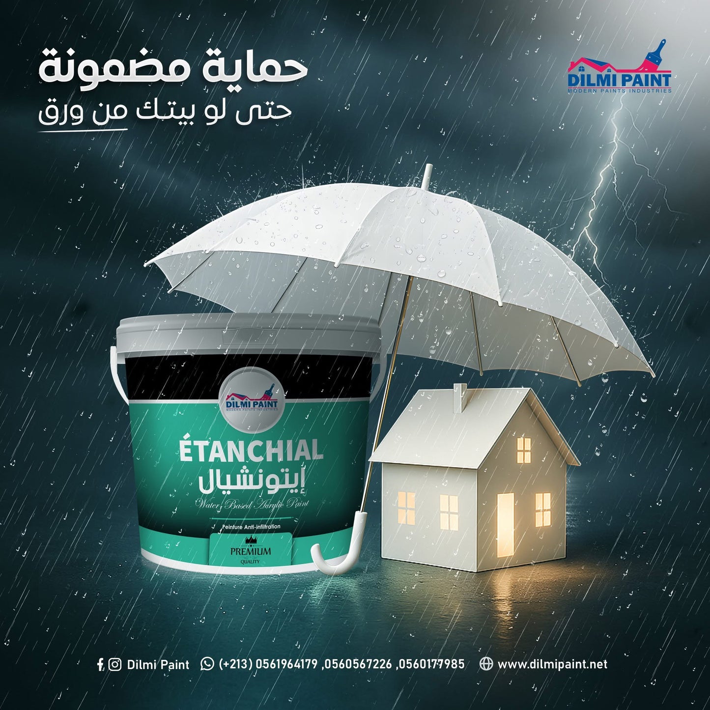 طلاء مانع التسرب