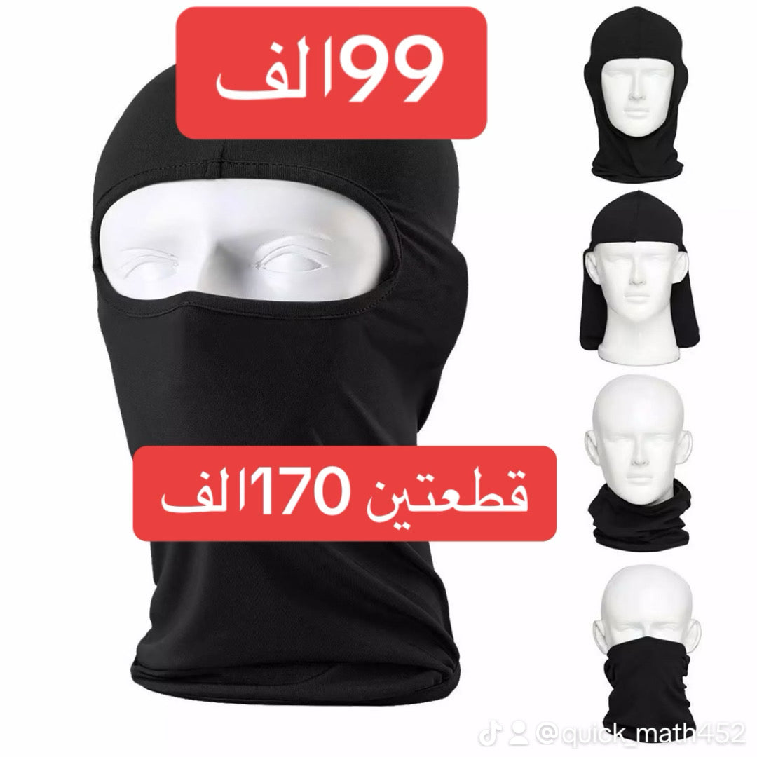 قناع الرأس