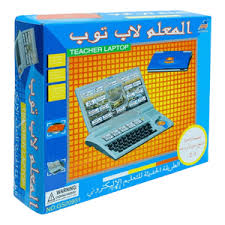 اللابتوب التعليمي الإسلامي