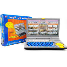 اللابتوب التعليمي الإسلامي